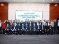 山東省建筑節(jié)能協(xié)會清潔能源產(chǎn)業(yè)分會成立大會暨技術交流會順利召開
