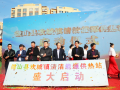 30萬平 | 中廣歐特斯?jié)鷮幬⑸娇h歡城鎮(zhèn)清潔能源供熱站啟動