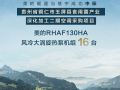 喜報|美的暖通與樓宇成功中標貴州省10萬平食用菌企業(yè)清潔供熱項目，點燃生態(tài)種植“綠色引擎”