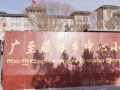 告別煙熏火燎的“煤”爐子，空氣源熱泵把“溫暖”帶給甘肅邊疆小學(xué)