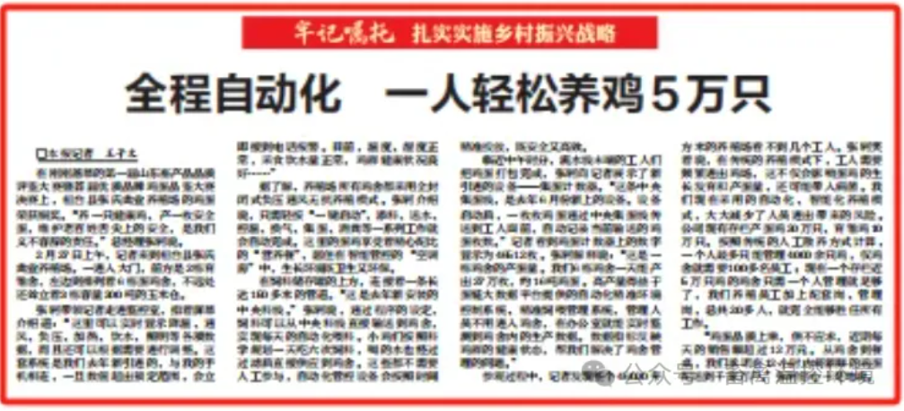46000㎡！蛋雞住上智能管控的“空調(diào)房”，生長(zhǎng)環(huán)境既衛(wèi)生又環(huán)保