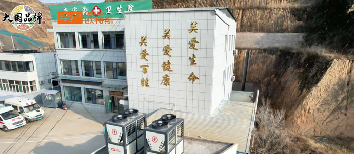 陜西榆林某鄉(xiāng)鎮(zhèn)衛(wèi)生院用中廣歐特斯空氣能采暖，改善醫(yī)院就醫(yī)環(huán)境