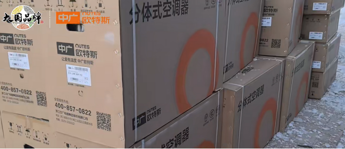 中廣歐特斯200臺低溫?zé)岜每照{(diào)機組賦能西安蓄能電站舒適冷暖